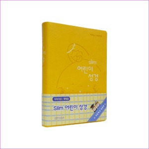 [뉴노랑] 개역개정 Slim 어린이성경 예배용 소(小) - 단본.색인