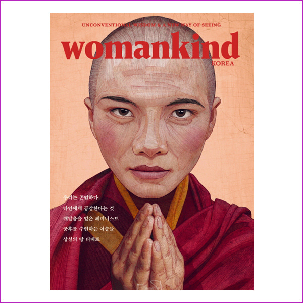 Womankind(우먼카인드)(Vol. 3)