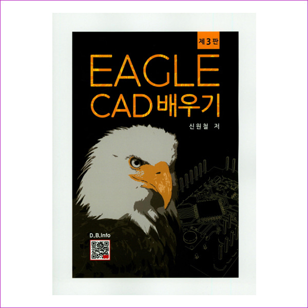 EAGLE CAD 배우기(3판)
