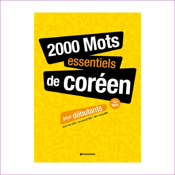 2000 Mots essentiels de coreen pour debutants(mp3)