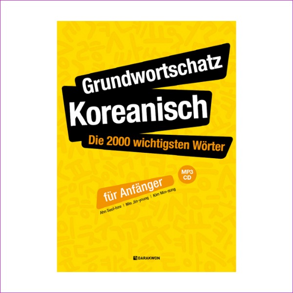 Grundwortschatz Koreanisch(mp3)(CD1장포함)